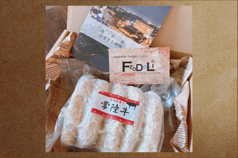 茨城県産銘柄牛【常陸牛入り】メンチカツ5枚セット【銘柄牛 常陸牛 メンチカツ 水戸市 茨城県】（DE-6）