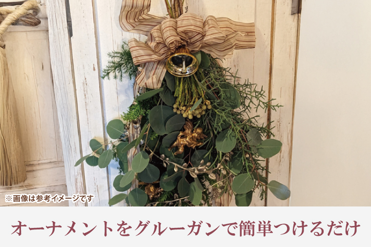 手作りスワッグ ナチュラルスワッグキット【スワッグ フラワーアレンジメント アレンジメント ドライフラワー リボン ヒバ ヒノキ お祝い ギフト 贈り物 水戸市 水戸 茨城県】（DR-34）