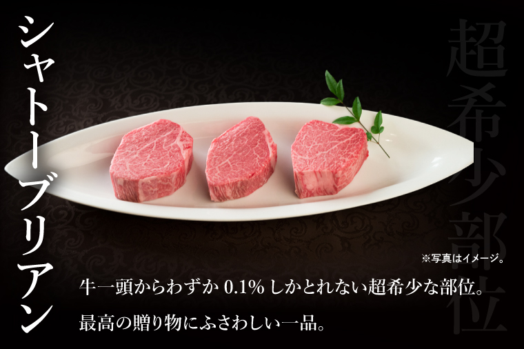 【超希少部位】肉 常陸牛A5 シャトーブリアン フィレのステーキ食べ比べセット ヒレ肉 お歳暮 ギフト 高級 プレゼント 誕生日 食べ物 水戸市 茨城県 (DU-11)
