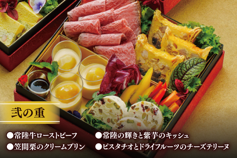 【冷蔵】おせち 3段重 2026年 手造り洋風おせち レストランイイジマ 燦燦  3～5名様盛り【おせち料理 お正月 正月 新春 シーフード 常陸牛 オマール海老 水戸市 水戸 茨城県】（DU-151）