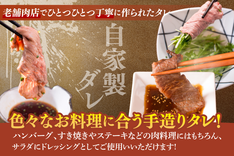 創業半世紀の老舗肉店が造る手造りのタレ6種詰め合わせ【タレ 焼肉 BBQ バーベキュー 敬老の日 肉のイイジマ 茨城県 水戸市】（DU-153）