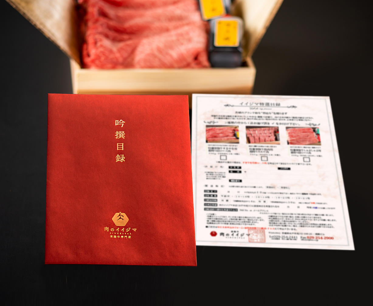 【ゴールド1セット】 カタログギフト 特選目録ギフト 焼肉 すき焼き しゃぶしゃぶ 常陸牛選べるギフト お歳暮 内祝い のし 結婚式 出産 ギフト対応（DU-61）