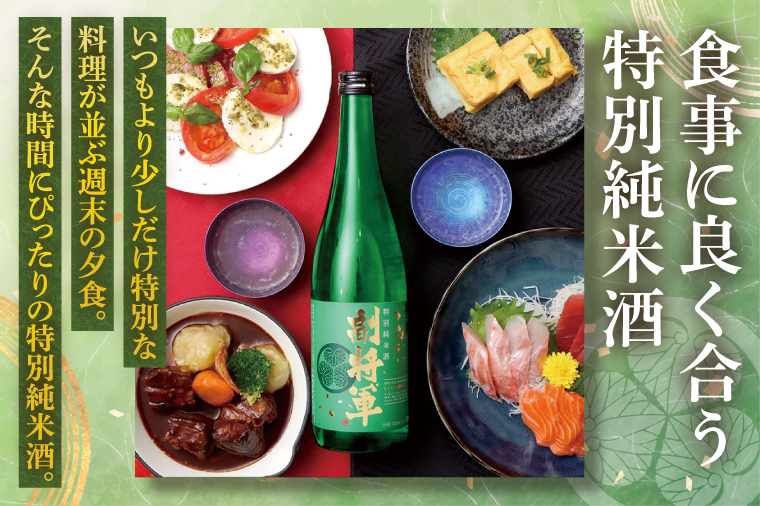 『副将軍』特別純米酒 720ml×６本セット【日本酒 お酒 酒 水戸市 茨城県】（DW-136）