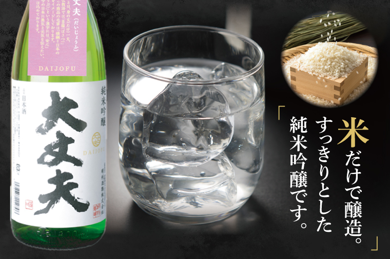 純米吟醸「大丈夫（だいじょうふ）」1800ml×６本セット【日本酒 お酒 酒 水戸市 茨城県】（DW-139）