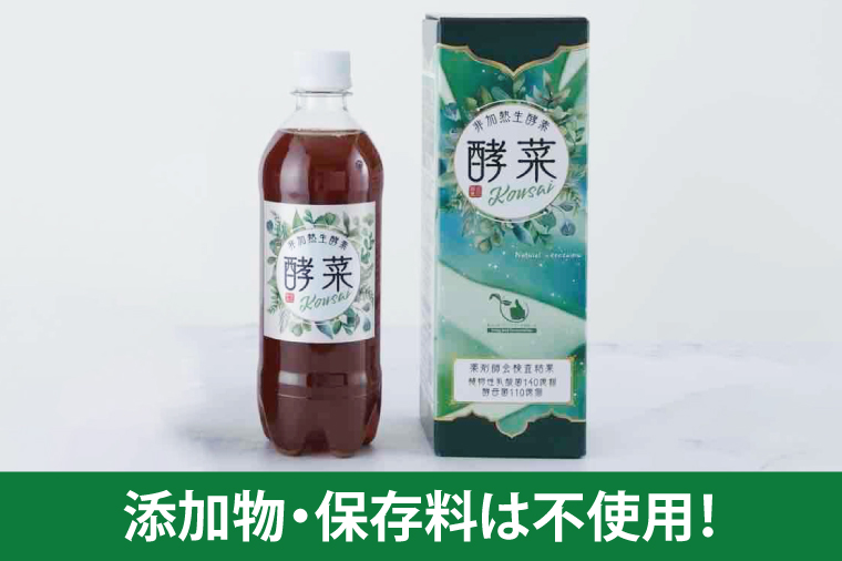 【6ヶ月定期便】非加熱生酵素『酵菜』1リットル【厳選 酵素ドリンク 活性酵素 天然素材植物性乳酸菌 酵母菌 水戸市 茨城県】（EH-16）