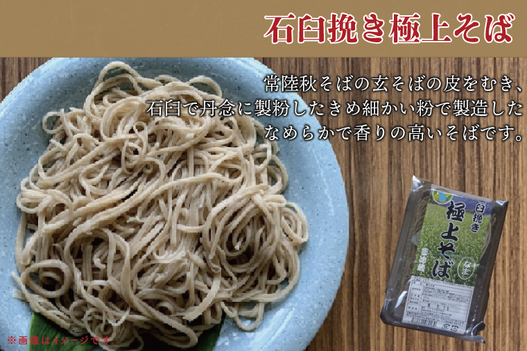 【日時指定必須】常陸秋そば　生そば　食べ比べセット（計240ｇ×6）【茨城県共通返礼品／常陸太田市】【茨城県 水戸市 ふるさと納税 そば 蕎麦 食べ比べ 常陸秋そば 生麺 生そば 生蕎麦 年越しそば】（GA-2）