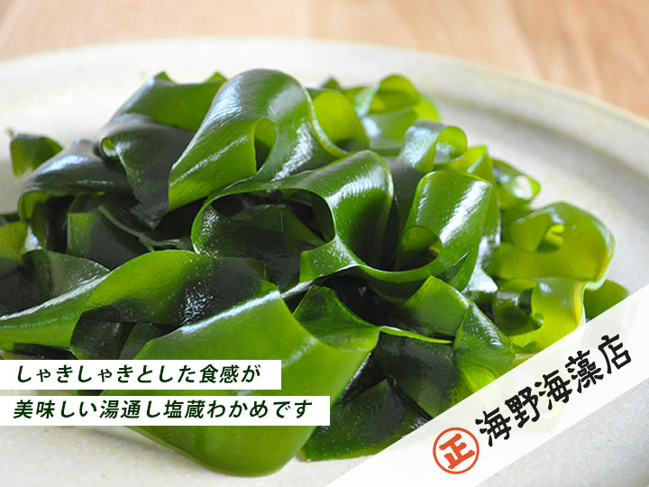 塩蔵わかめ 200g×3パック 青のりとろろ 22g× 3パック セット【共通返礼品/大洗町】【ワカメ とろろ昆布 免疫力  腸内細菌 ミネラル 海藻 乾物 味噌汁 スープ うどん】（HC-11）