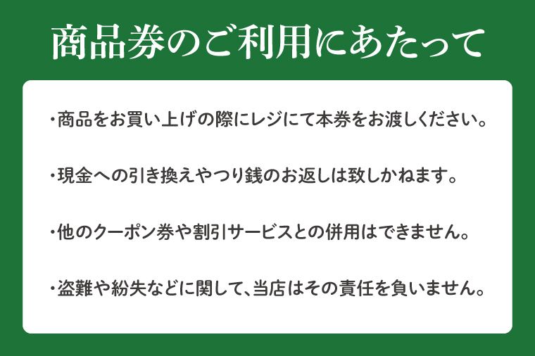春夏冬亭（あきない亭）商品券3,000円分（1,000円×３枚）(HP-2)