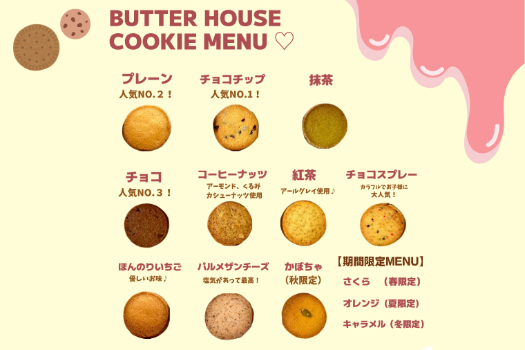 Butter houseオリジナル絶品クッキー詰め合わせギフト（Lサイズ）【サクサク 美味しい 国産バター 個包装 ギフト】(HR-4)