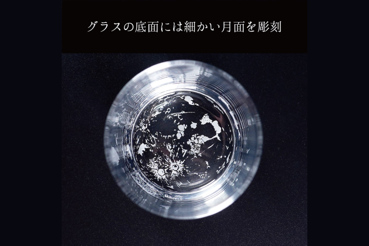 月面 彫刻 ロックグラス Moon Surface Rocks Glass【月面 ロックグラス グラス コップ ガラス 彫刻 プレゼント ギフト 就職祝い 誕生日 父の日 母の日 結婚祝い 新築祝い 和風】（HW-14）