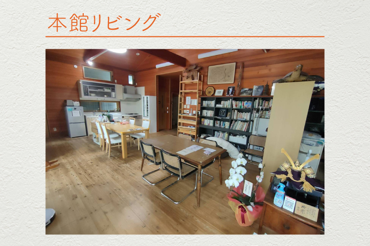 木の家ゲストハウス本館１週間宿泊券【旅行 交流 情報交換 出会い 仲間】(IO-107)