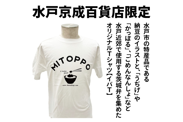 【水戸京成百貨店限定】<茨城王> みとっぽ Ｔシャツ（白）＋オリジナル缶バッチ（ストラップ付）セット【限定 ご当地 オリジナルTシャツ 缶バッジ みとっぽ 水戸市 茨城県】（JS-1）