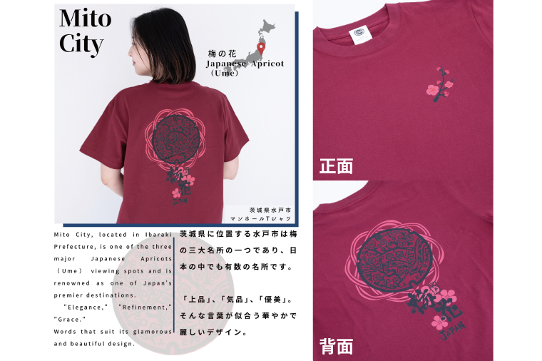 【サイズ必須】水戸市 マンホールTシャツ【 ご当地 オリジナルTシャツ 水戸市 茨城県】（KI-2）