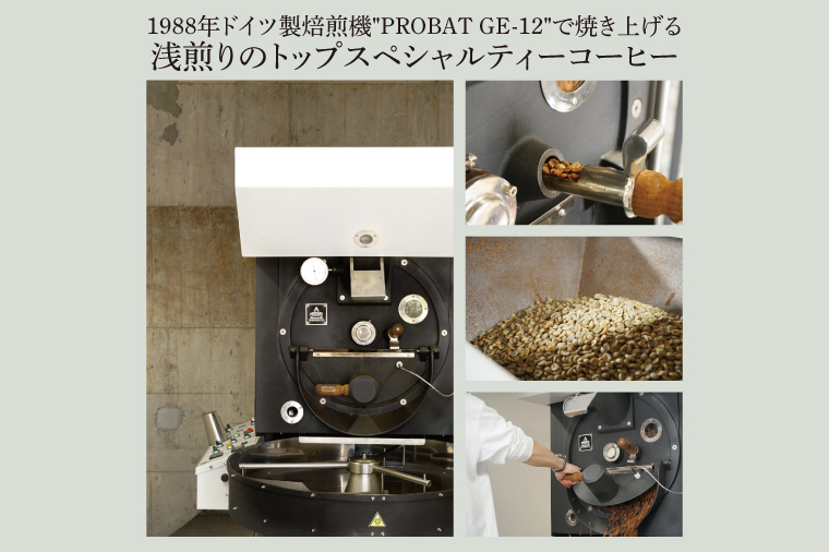 厳選２種類 スペシャルティーコーヒー(粉) 計200g【浅煎り 甘い フルーティー トップスペシャルティーコーヒー 水戸市 茨城県】（MB-4）