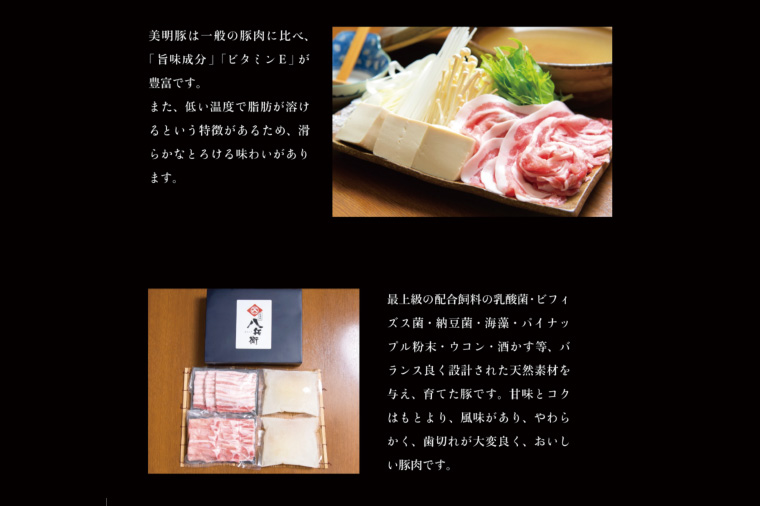 【数量限定】美明豚の水戸しゃぶしゃぶ鍋 梅だし（バラ250g ＆ロース250g）【しゃぶしゃぶ 鍋 ブランド豚 特製だし 昆布 水戸市 茨城県】（MG-2）