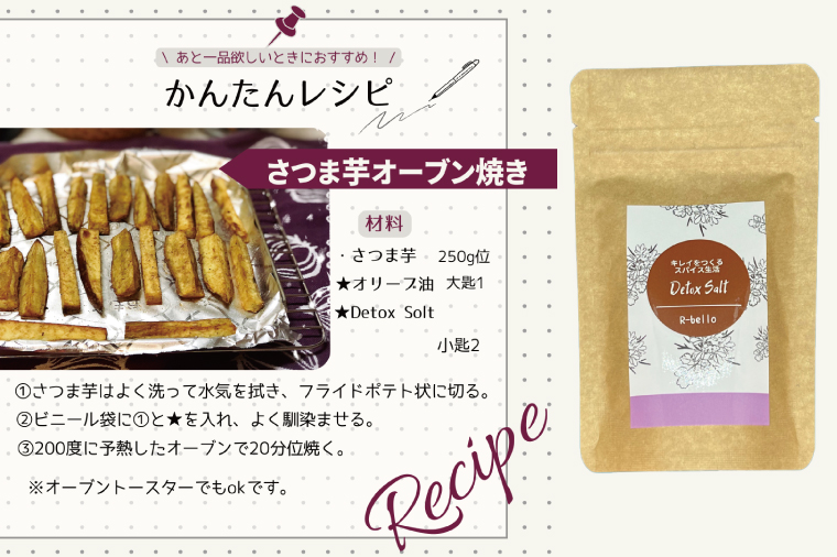 簡単にプロの味になるブレンドスパイス３種類人気Aセット【調味料 スパイス デトックス ソルト ハーブソルト 抗酸化 薬膳】（MK-1）