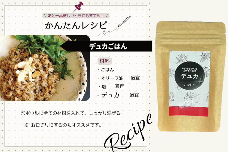 スパイス好きの方に人気の２種と砂糖不使用のハーブ飲料の組み合わせ３種類おススメBセット【調味料 スパイス デトックス ソルト ハーブソルト 抗酸化 薬草エール ハーブ飲料】（MK-2）