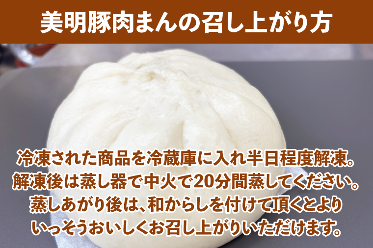 【数量限定】美明豚肉まん（２個）と常陸牛すき焼きまん（２個）セット（計４個）【ブランド豚 銘柄牛 冷凍 軽食 おやつ 中華 豚まん 水戸市 茨城県】（MN-1）