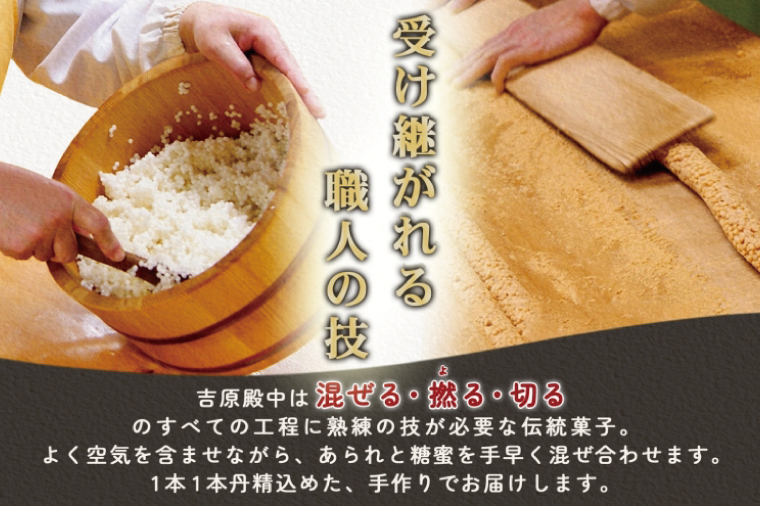 吉原殿中 10本入り【和菓子 水戸 銘菓 きなこ きな粉 あられ 糖蜜 菓子 五家宝 お茶請け おやつ 手土産 お取り寄せ ギフト グルメ 中元 歳暮 贈り物  贈答 常温 亀印製菓 茨城県 水戸市】（MP-11)