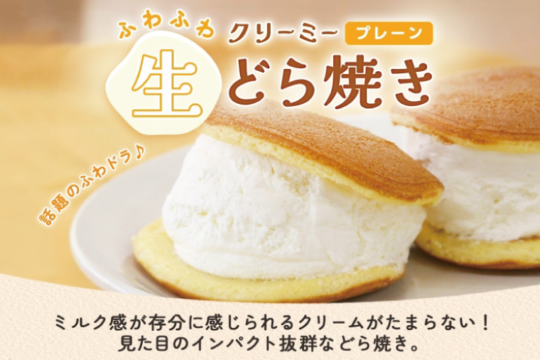 ごろごろ豆大福 ふわふわクリーミー生どら焼きプレーン 各6個入り【豆大福 どら焼き 和菓子 スイーツ あんこ クリーム おやつ 手土産 お取り寄せ ギフト グルメ 贈答 冷凍 亀印製菓 茨城県 水戸市】(MP-14)