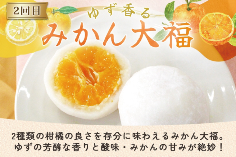 【3ヶ月定期便】亀印製菓 和スイーツ頒布会A【全3回】 ごろごろ豆大福 ゆず香るみかん大福 ふわふわクリーミー生大福プレーン 各6個入【フルーツ 大福 餅 スイーツ あんこ みかん ゆず クリーム おやつ 手土産 お取り寄せ ギフト 贈答 冷凍 茨城県 水戸市】(MP-17)