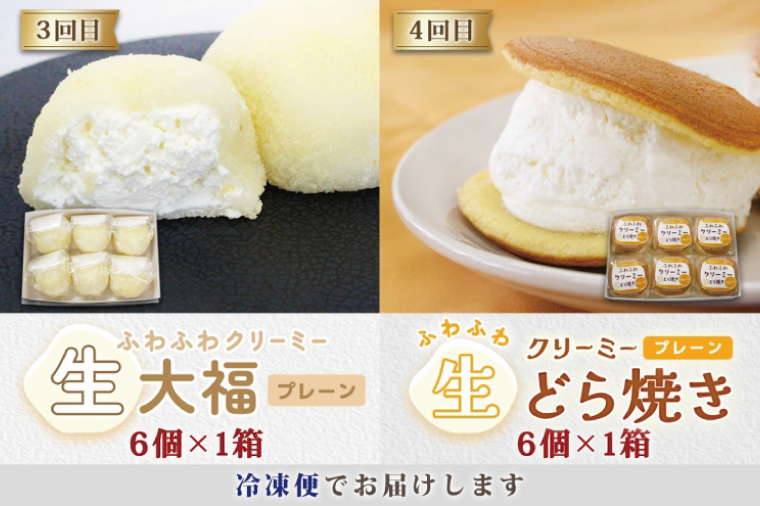 【6ヶ月定期便】亀印製菓 和スイーツ頒布会D【全6回】【 ごろごろ 豆大福 ゆず香る みかん大福 生大福 生どら焼き ふわふわ クリーミー 笠間栗 パイまんじゅう 吉原殿中 お取り寄せ ギフト グルメ 贈答 冷凍 常温 茨城県 水戸市】(MP-20)