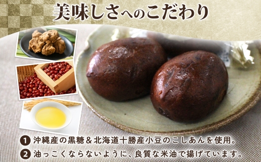 かりんとうまんじゅう 1箱 10個入【黒糖 まんじゅう 米油 沖縄産黒糖 北海道産小豆 和菓子  和スイーツ デザート お菓子 おやつ 老舗 お取り寄せ ギフト お土産 手土産 贈答用 亀印製菓 茨城県 水戸市】（MP-30)