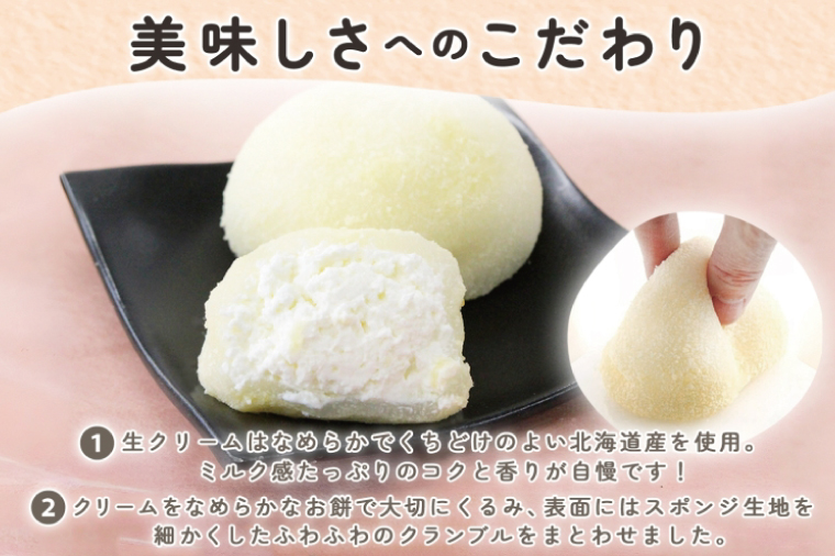 ふわふわクリーミー生大福プレーン 6個入り【大福 和菓子 生大福 スイーツ クリーム アイス おやつ 手土産 お取り寄せ ギフト グルメ 贈答 冷凍 亀印製菓 茨城県 水戸市】（MP-5)