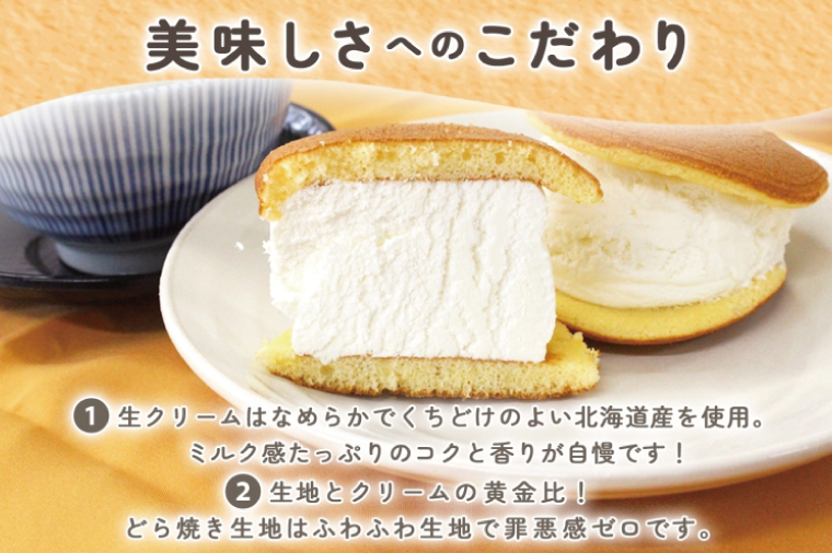 ふわふわクリーミー生どら焼きプレーン 6個入り 2箱【どら焼き どらやき ふわドラ 和菓子 スイーツ クリーム おやつ 手土産 お取り寄せ ギフト グルメ 贈答 冷凍 亀印製菓 茨城県 水戸市】（MP-8）