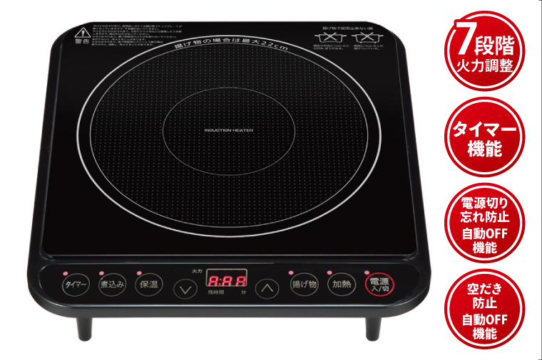 ケーズデンキオリジナルモデル IH調理器 KS-IH22S-BK【家電７段階火力 通常加熱 揚げ物 煮込み 保温 ４モード 新生活】(NE-1)