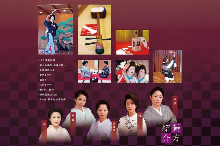 水戸市の無形文化財に認定された「水戸の座敷舞」を体験できる「伝統芸能文化会」参加権 1名分（NN-1）