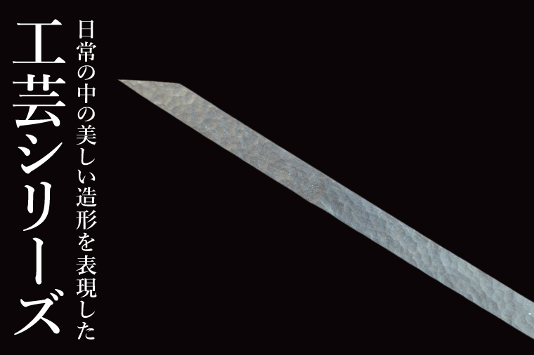 【受注生産】純プラチナ（pt999）竹串【K24 純プラチナ platinum 竹串 日本 工芸品 観賞用 贈答品  茨城県 水戸市】（NR-2）