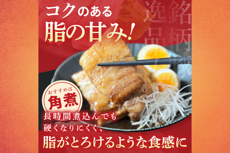 常陸の輝き　バラ肉ブロックカット　(1kg)【豚肉 ブランド豚 薄切り 銘柄豚  茨城県 水戸市】（NW-16）