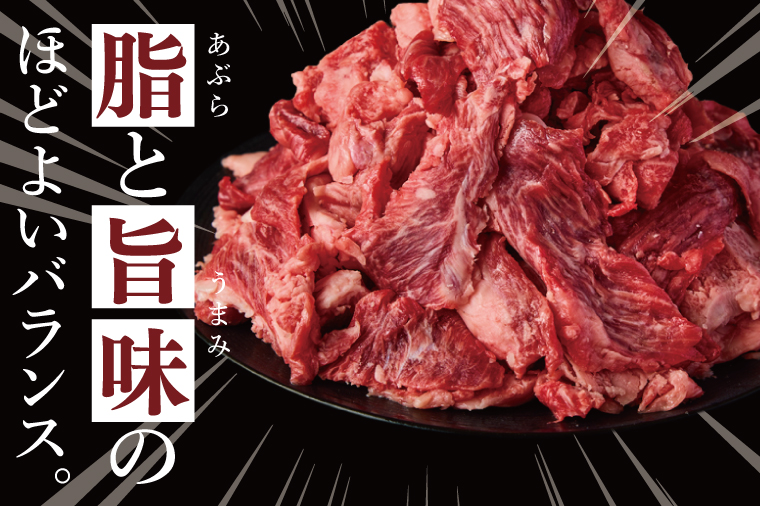 常陸牛切り落とし 1kg【常陸牛 国産牛 和牛 牛肉 切り落とし ジューシー 茨城県 水戸市】（NW-6）