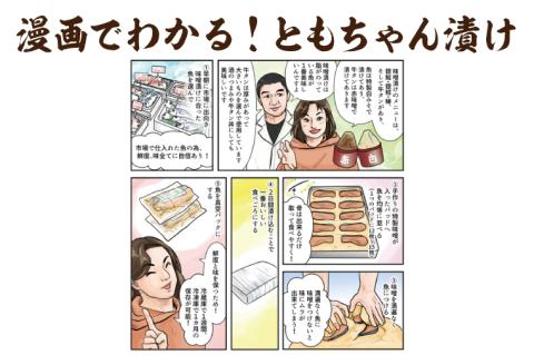 EW-2　寿司職人が作る特製味噌漬けセット（魚4種、肉1種）計9枚