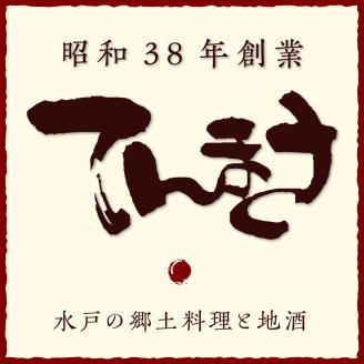 てんまさ（水戸駅前あんこう料理店）お食事券 3,000円分【郷土料理 魚料理 お食事券 食事券 チケット ふるさと納税 水戸市 茨城県】（FJ-1 ）
