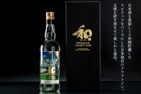 ZZ-4　【明利酒類×肉のイイジマ】クラフトジン＆IFFA金賞シャルキュトリーセット