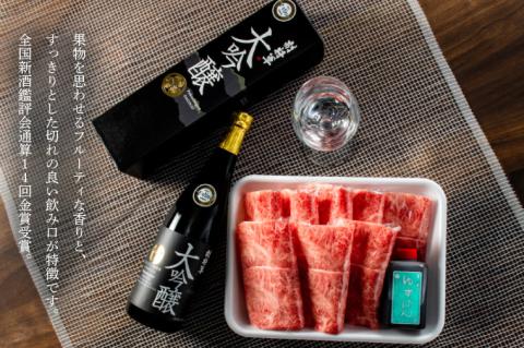 【明利酒類×肉のイイジマ】第106回 南部杜氏自醸清酒鑑評会 優等酒受賞！副将軍 大吟醸＆常陸牛みすじしゃぶしゃぶ【日本酒 清酒 アルコール ブランド牛 水戸市 茨城県】（ZZ-5）