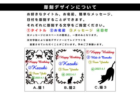 金箔舞う猫の名入れ彫刻スパークリングワイン【ワイン スパークリングワイン 名入れ 彫刻 記念品 プレゼント ギフト 猫 ねこ 金箔 就職祝い 誕生日 父の日 母の日 結婚祝い 新築祝い クリスマス バレンタイン ホワイトデー】（HW-1）