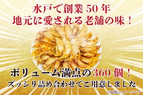 【3ヶ月定期便】リピーター続出！ボリューム満点！満腹餃子120個（３kg ）×3回【老舗 大容量 国産 焼き餃子 冷凍 ぎょうざ ギョーザ 冷凍餃子 簡単調理 惣菜 おかず 水戸市 水戸 茨城県 30000円以内 3万円以内】（EJ-14）