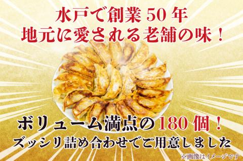 【3ヶ月定期便】リピーター続出！ボリューム満点！満腹餃子60個（1.5kg ）×3回【老舗 大容量 国産 焼き餃子 冷凍 ぎょうざ ギョーザ 冷凍餃子 簡単調理 惣菜 おかず 水戸市 水戸 茨城県 20000円以内 2万円以内】（EJ-17）