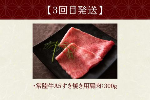 【定期便 全3回】 食べ物 肉 常陸牛 3ヶ月 定期便 Aコース 常陸牛100%無添加ハンバーグ4個 焼肉 すき焼き 冷凍 ギフト対応 内祝い 【肉のイイジマ】 水戸市 茨城県 (DU-103)