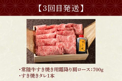 【定期便 全3回】常陸牛 3ヶ月 定期便 Dコース 肉 常陸牛ハンバーグ サーロイン すき焼き肩ロース 焼肉 ギフト セット 黒毛和牛 ギフト対応 【肉のイイジマ】 茨城県 水戸市（DU-106）