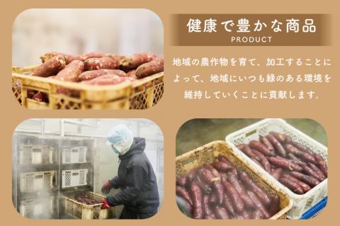 CR-1　幸田商店　べにはるかほしいも詰合せ  ≪スイートポテト おいも スイーツ 干し芋 干しいも さつまいも べにはるか おやつ 無添加 無着色 自然食品 自然派≫ ※着日指定送不可