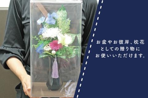 DR-9 仏花 お彼岸　お供え 花 プリザーブドフラワー 仏壇 永遠 お供え用 ギフト アレンジメント 供花 命日 お供え花 屋内墓地 【日時指定可能】