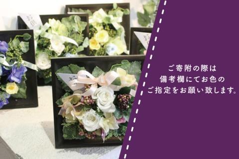 DR-21 お供え 花 プリザーブドフラワー 仏壇 仏花 フレーム デコ お供え用 ギフト 花 アレンジメント 供花 命日 花 屋内 喪中はがきが届いたら 【日時指定可能】