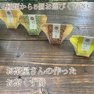 DR-15 敬老の日 おばあちゃん 花 プリザーブドフラワー プレゼント ギフト スイーツギフト アレンジ 贈り物 花とくず餅セット おじいちゃん おばあちゃん　スイーツと花