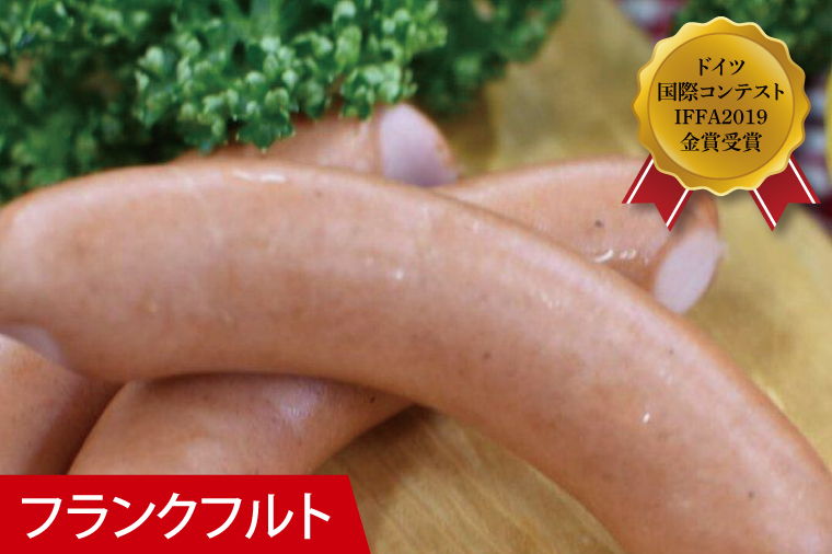 【2026年寄附額変更予定】ＩＦＦＡ受賞！特製ソーセージセット【ウインナー 焼きソーセージ チョリソー フィンガーサラミ フランクフルト 加工品 肉加工品 人気セット 食べ比べ 水戸市 茨城県】（BA-11）