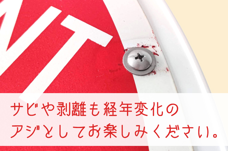 消火栓標識テーブル　WHITE【テーブル センターテーブル ローテーブル 折り畳み 折り畳みテーブル 標識 リメイク 消火栓 消火栓標識 リメイク 標識リメイク】（BF-4）