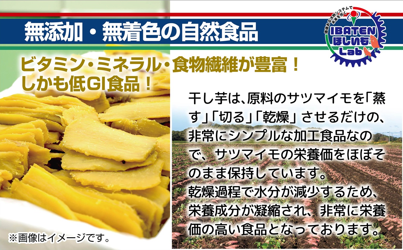 わんちゃんのおやつ ほしいもバラエティ1kg【干し芋 ほし芋 芋 犬用 さつまいも さつま芋 紅はるか 茨城県 水戸市】（BH-19）